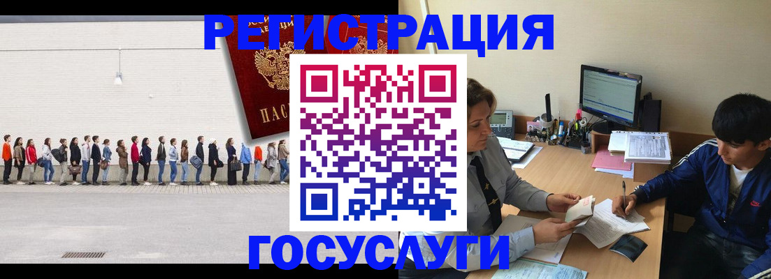 прописка для школы в Новошахтинске