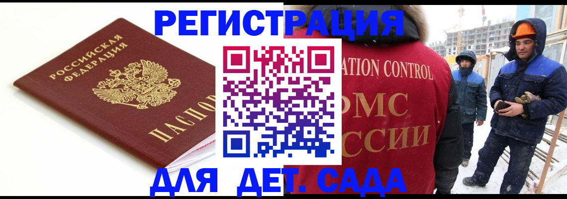 купить прописку в Новошахтинске